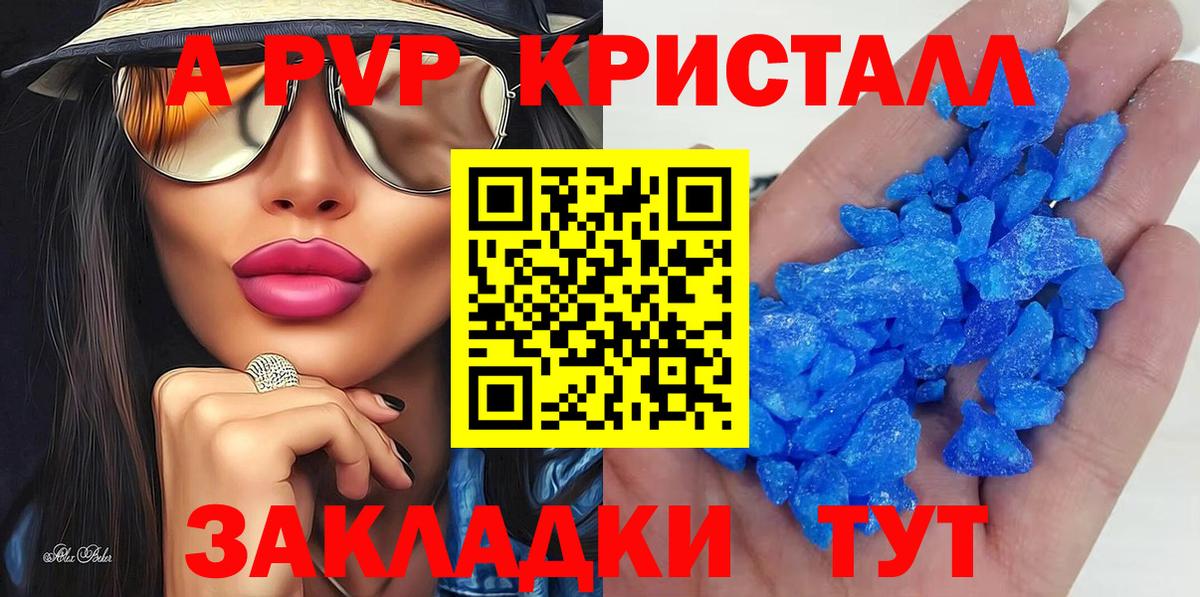 Alpha-PVP Соль  A PVP  Ковров  Вход с VPN  Альфа ПВП СК 