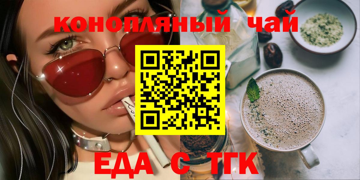 Печенье с ТГК марихуана  Вход с VPN  Ковров 