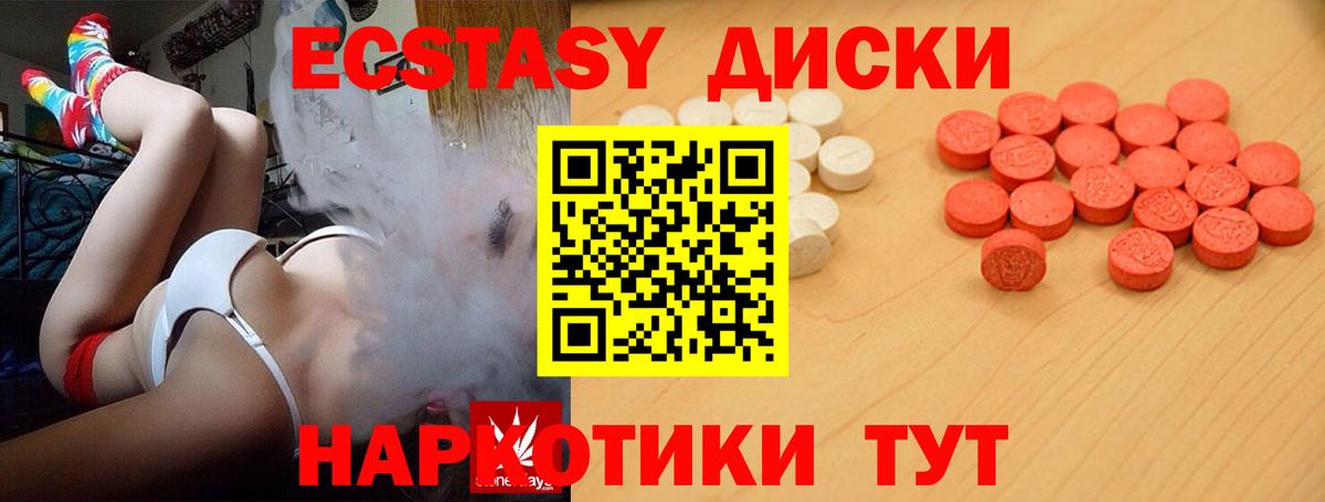 Ковров  ЭКСТАЗИ 280 MDMA  Ecstasy 280мг  Ecstasy  Вход с VPN 