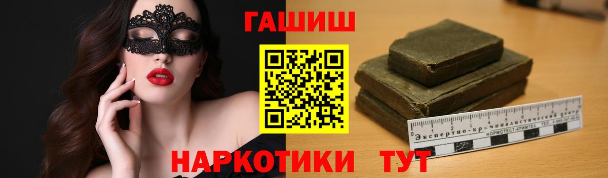 Ковров  ГАШ убойный  Гашиш гашик  ГАШ  Вход с VPN 
