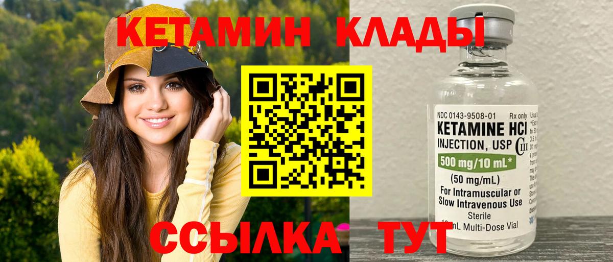 КЕТАМИН VHQ  КЕТАМИН VHQ  Ковров  Вход с VPN 
