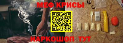 меф Кимры