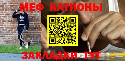 меф Кимры