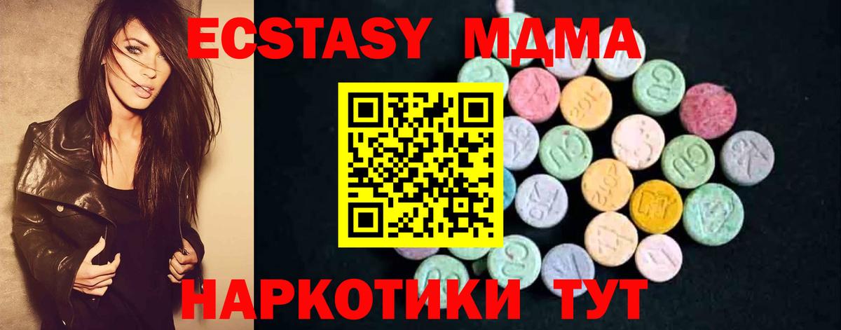 MDMA кристаллы  МДМА  Ковров  МДМА Molly  Вход с VPN 