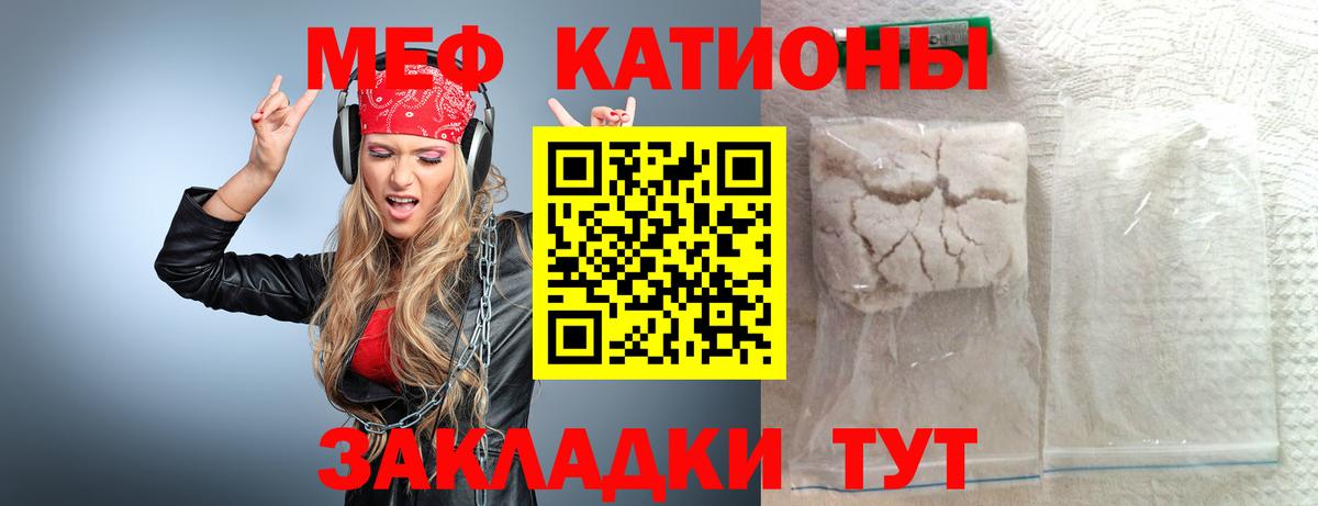 Меф  Ковров