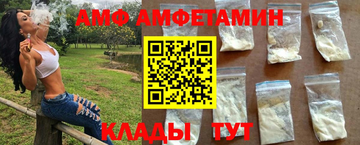 МЕТАМФЕТАМИН мет Ковров