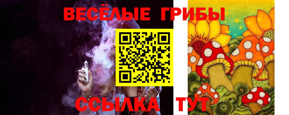 Галлюциногенные грибы ЛСД Ковров